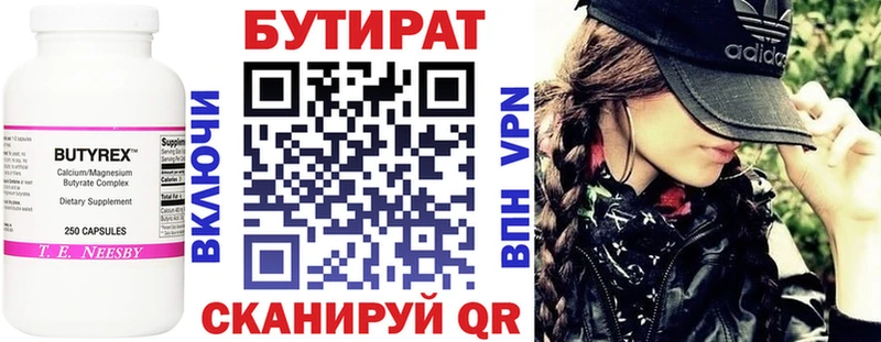 БУТИРАТ Butirat  продажа наркотиков  Никольское 