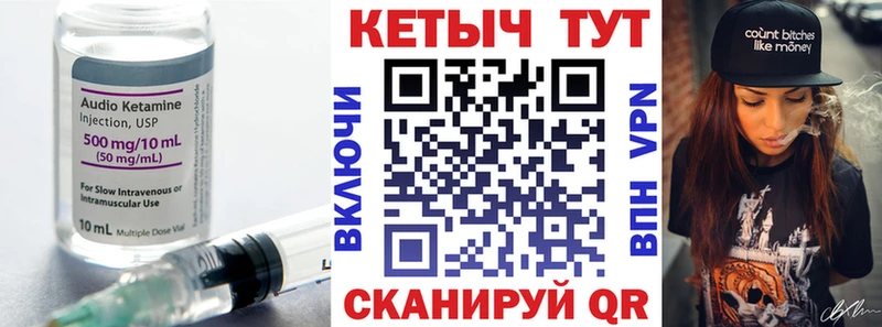КЕТАМИН VHQ  купить наркоту  Никольское 